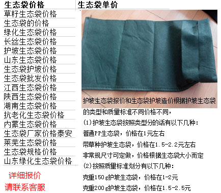 草籽生態(tài)袋批發(fā)