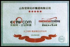 央視網(wǎng)企業(yè)頻道合作伙伴——宏祥新材
