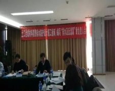 《土工合成材料防滲排水防護設計施工指南》進入最后統(tǒng)稿階段