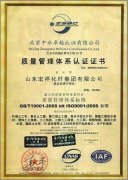 質(zhì)量管理體系認(rèn)證證書(shū)